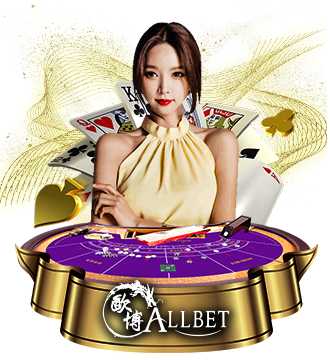 Allbet