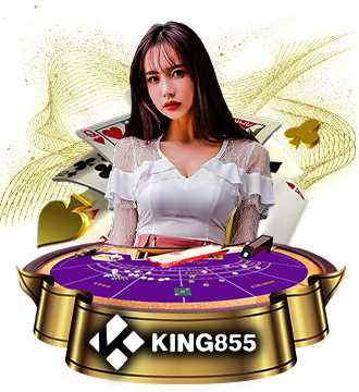 king855